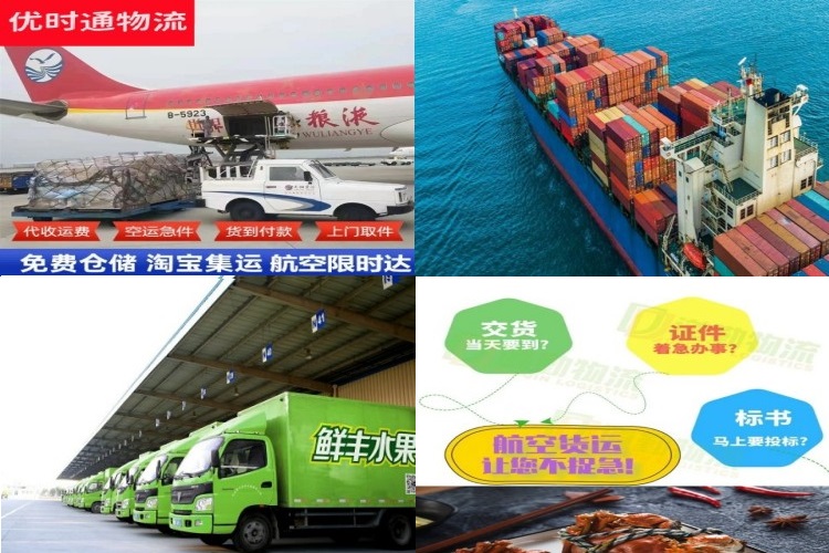确山到北京航空货运公司-确山到北京物流专线